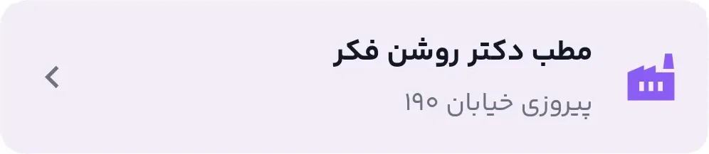 آیتم کسب و کار