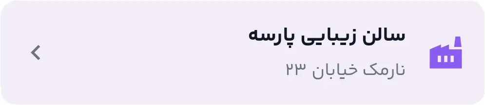 آیتم کسب و کار