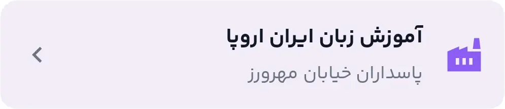آیتم کسب و کار