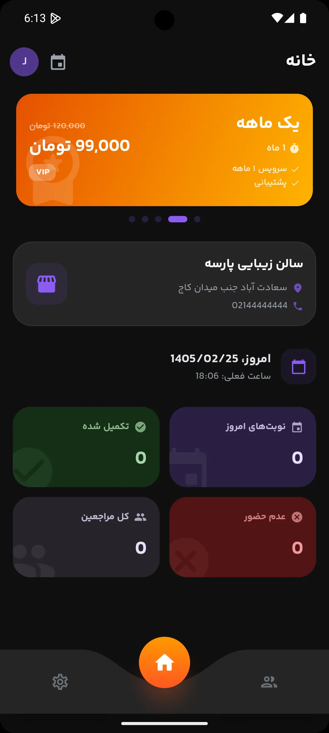 صفحه اصلی دارک