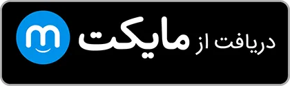 دانلود از مایکت