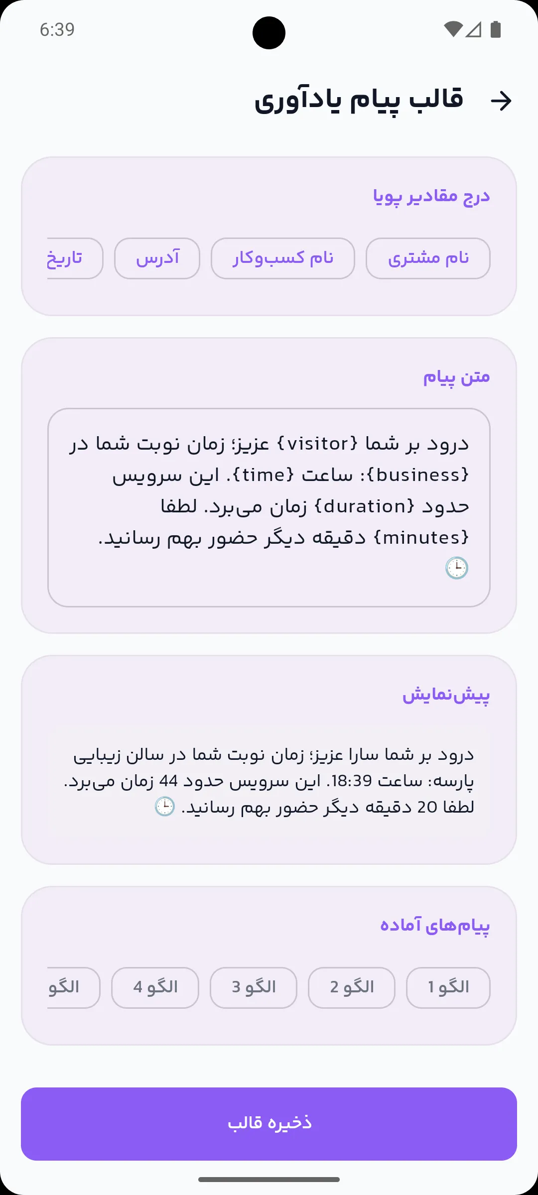 قالب پیام‌های اطلاع‌رسانی روشن